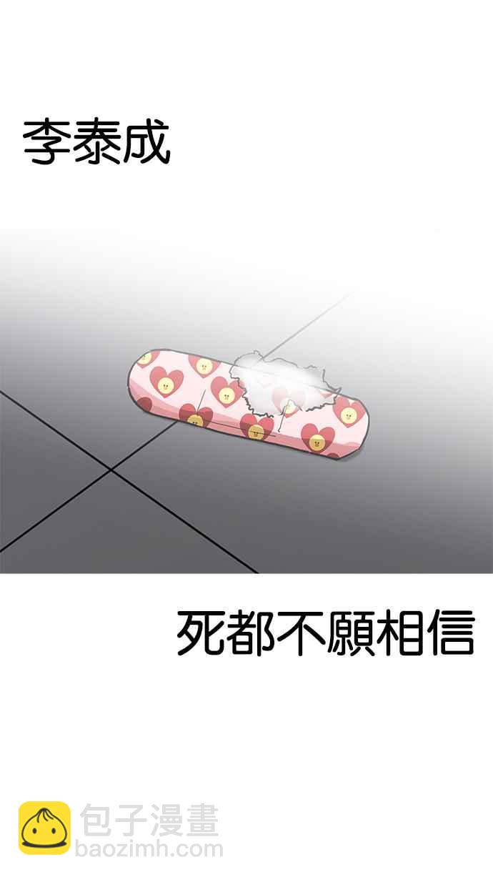 看臉時代 - [第202話] 帝犬聯盟 [04](2/3) - 5