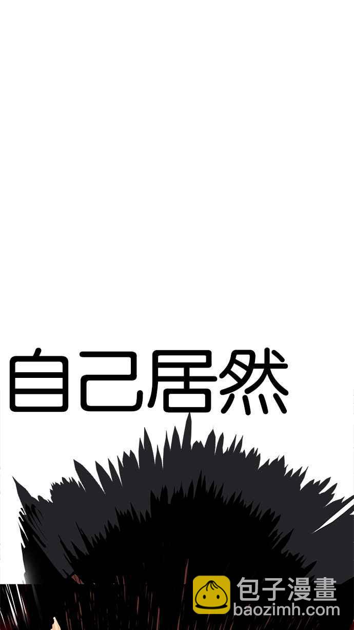 看臉時代 - [第202話] 帝犬聯盟 [04](2/3) - 6