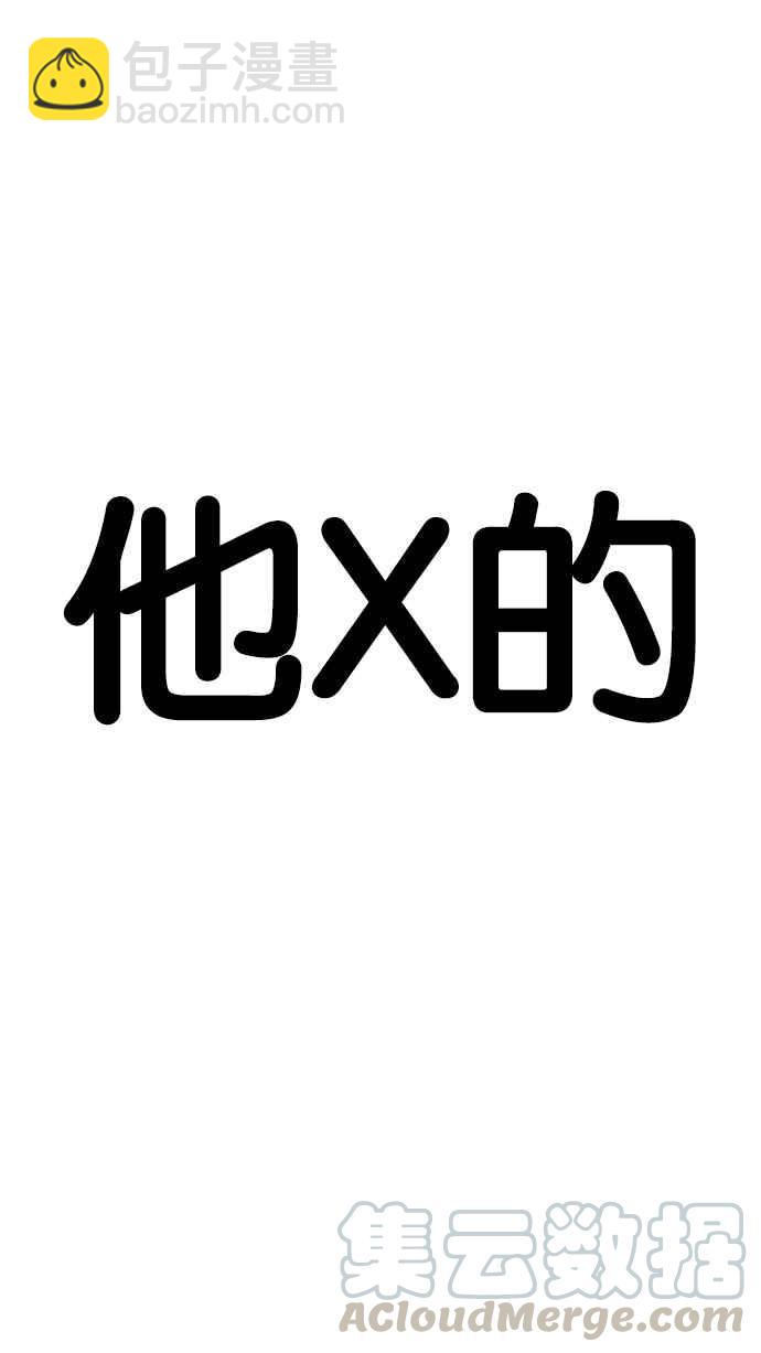 看臉時代 - [第202話] 帝犬聯盟 [04](2/3) - 8