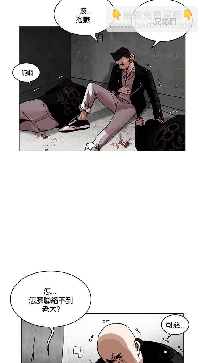 看臉時代 - [第202話] 帝犬聯盟 [04](1/3) - 1