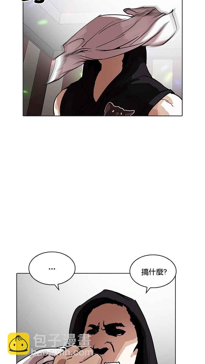 看臉時代 - [第202話] 帝犬聯盟 [04](2/3) - 4