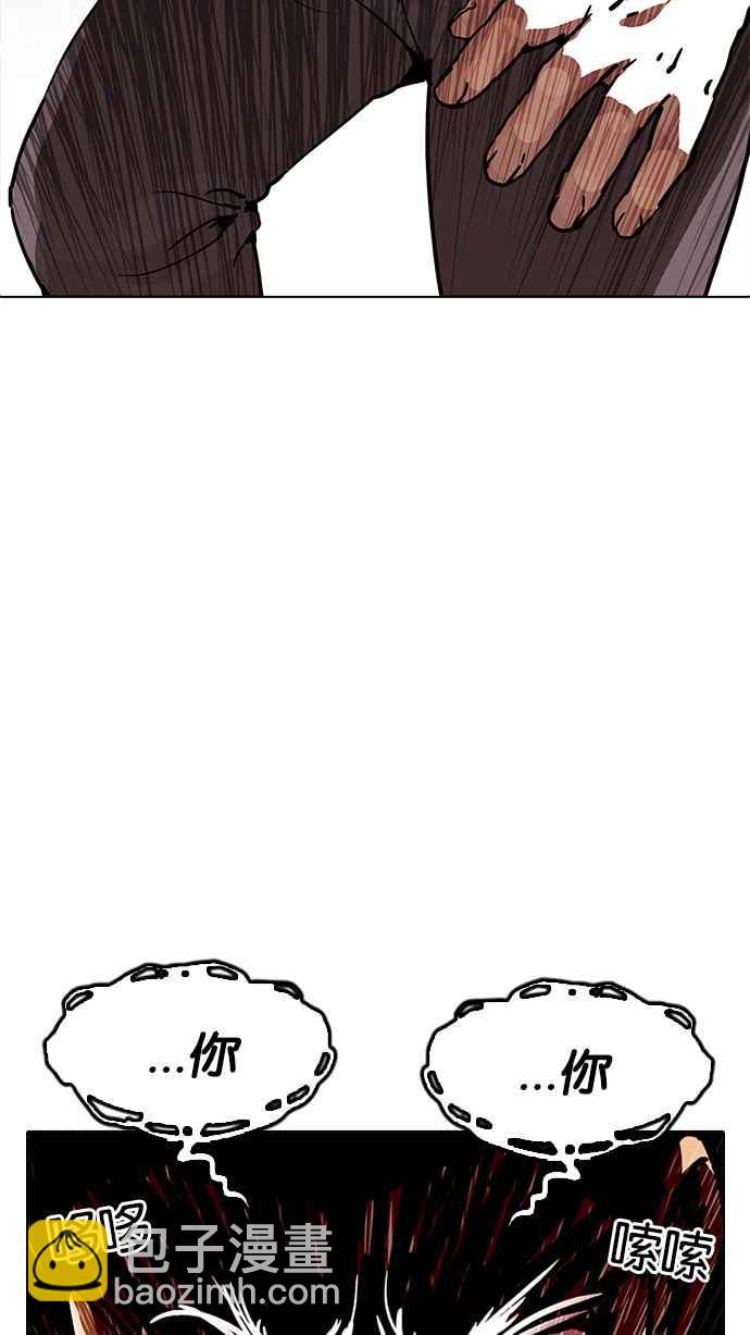 看臉時代 - [第202話] 帝犬聯盟 [04](2/3) - 1