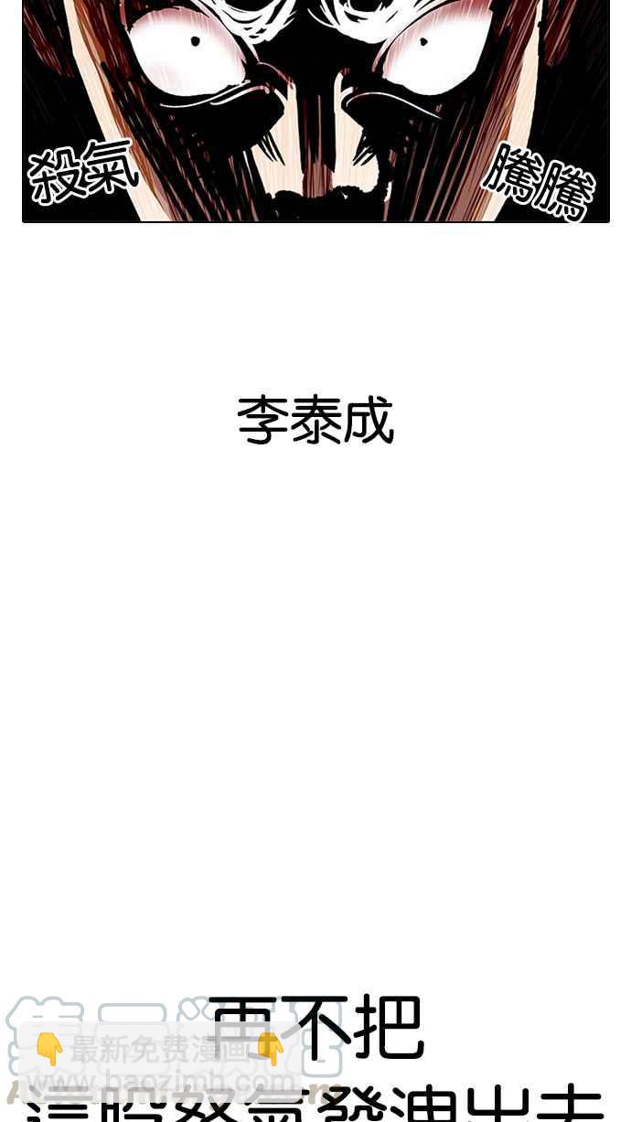 看臉時代 - [第202話] 帝犬聯盟 [04](2/3) - 2