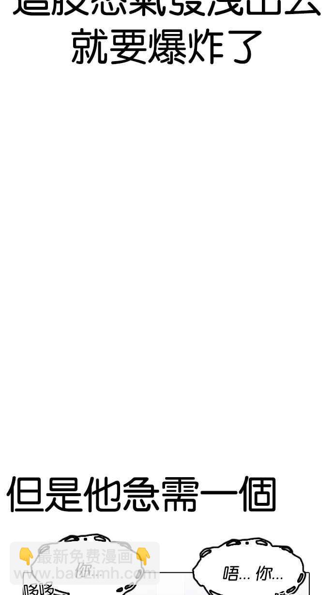 看臉時代 - [第202話] 帝犬聯盟 [04](2/3) - 3