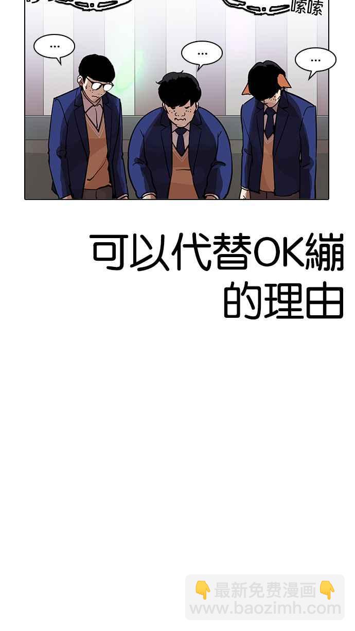 看臉時代 - [第202話] 帝犬聯盟 [04](2/3) - 4