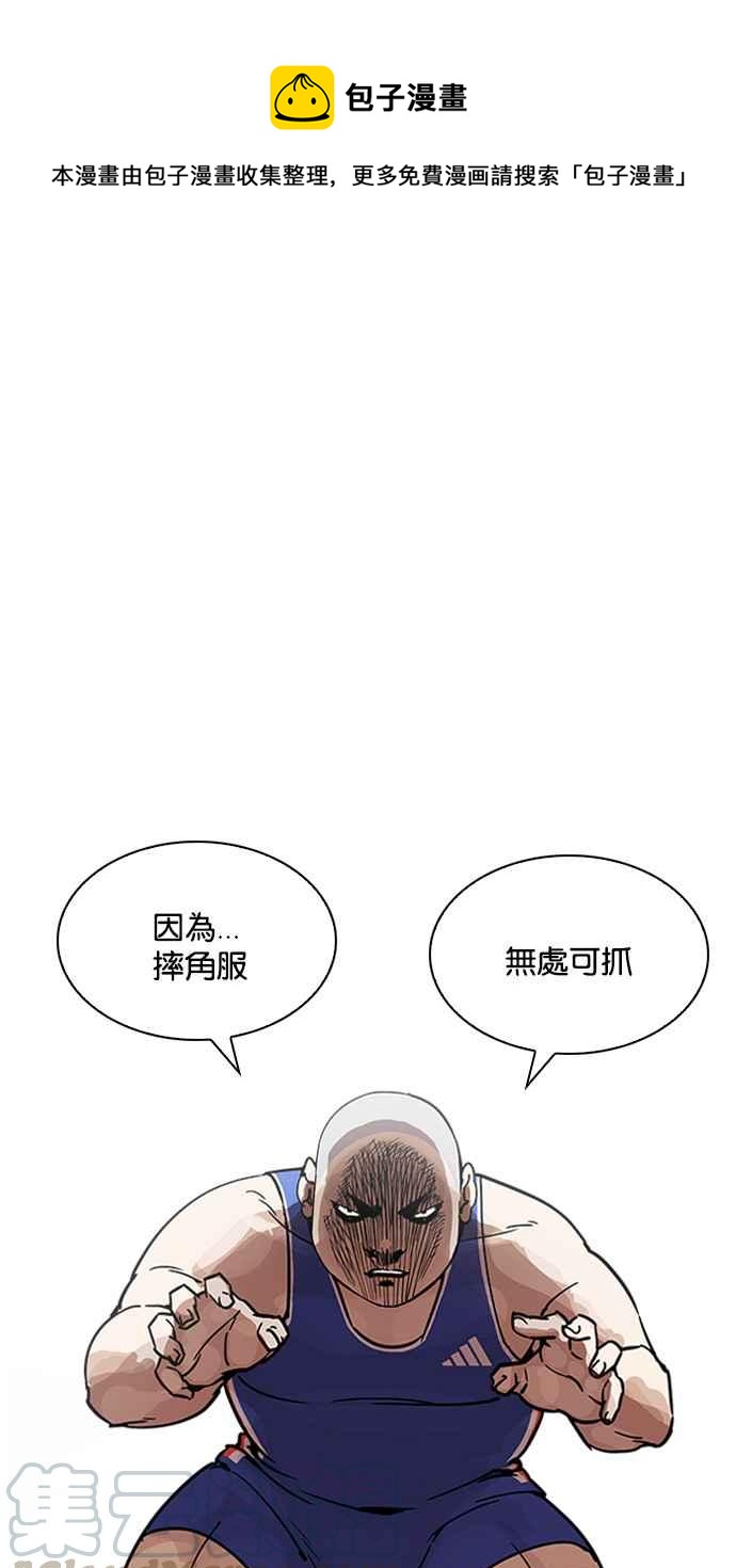 看臉時代 - [第204話] 帝犬聯盟 [06](1/3) - 1