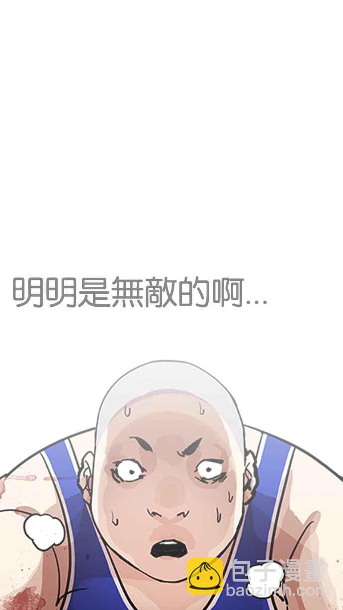 看臉時代 - [第204話] 帝犬聯盟 [06](1/3) - 7