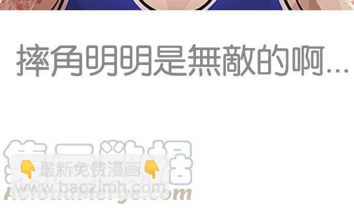 看臉時代 - [第204話] 帝犬聯盟 [06](1/3) - 8