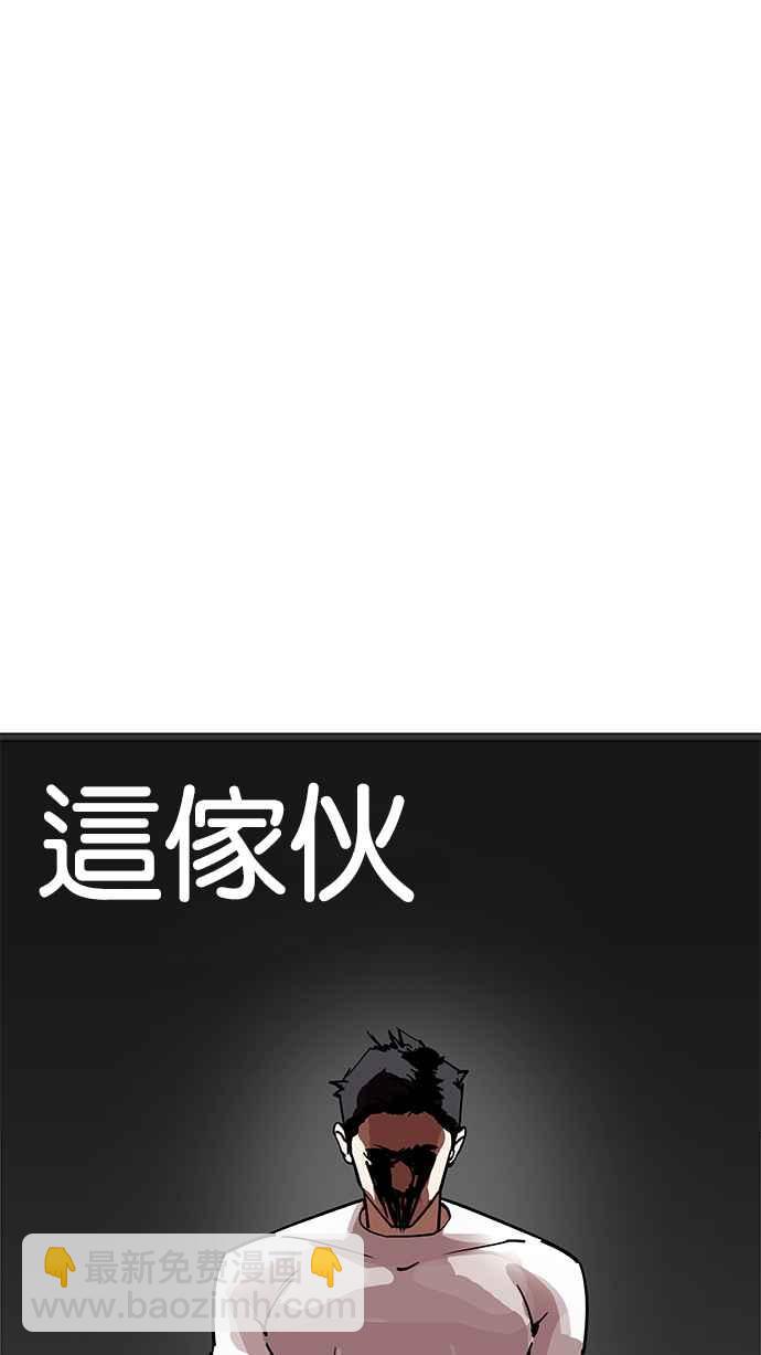 看臉時代 - [第204話] 帝犬聯盟 [06](1/3) - 1