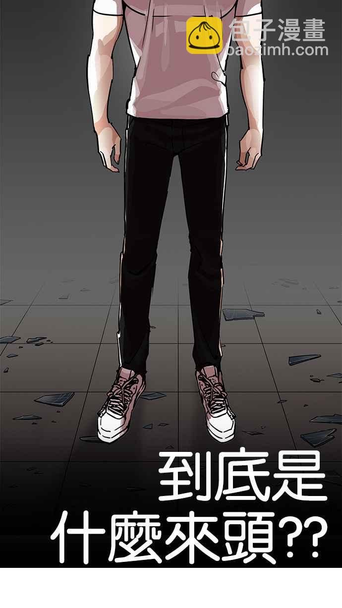 看臉時代 - [第204話] 帝犬聯盟 [06](1/3) - 2