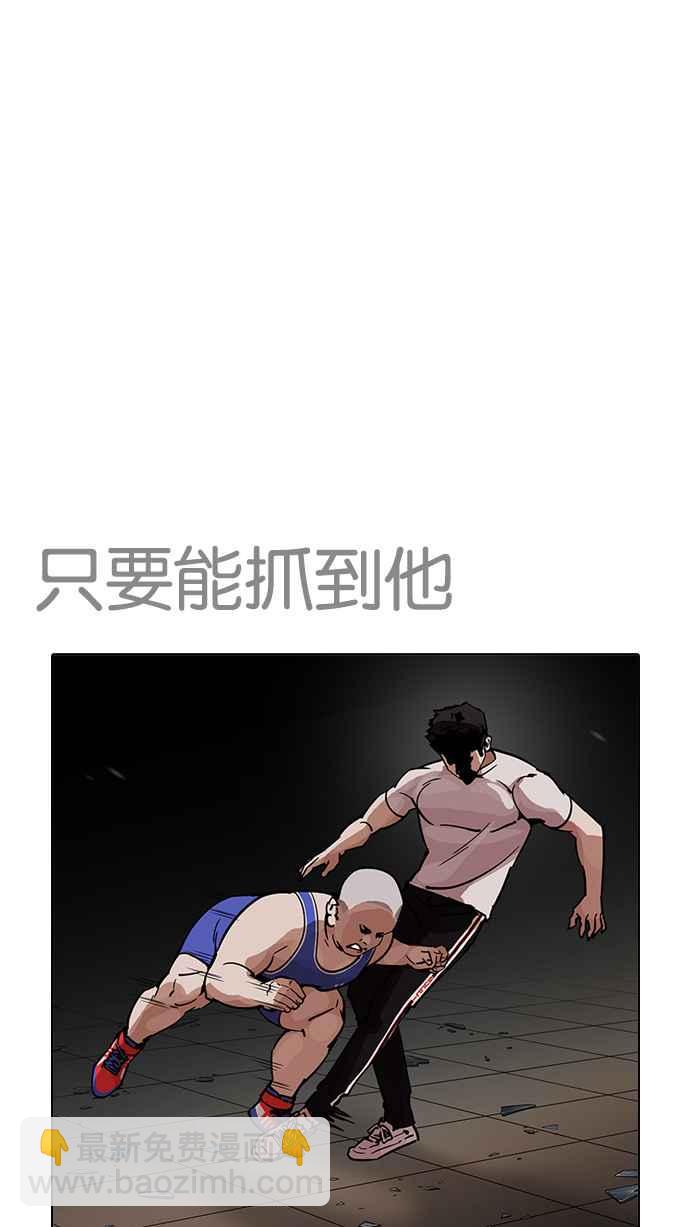 看臉時代 - [第204話] 帝犬聯盟 [06](1/3) - 3