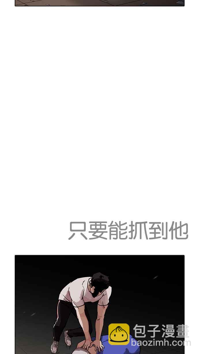 看臉時代 - [第204話] 帝犬聯盟 [06](1/3) - 4