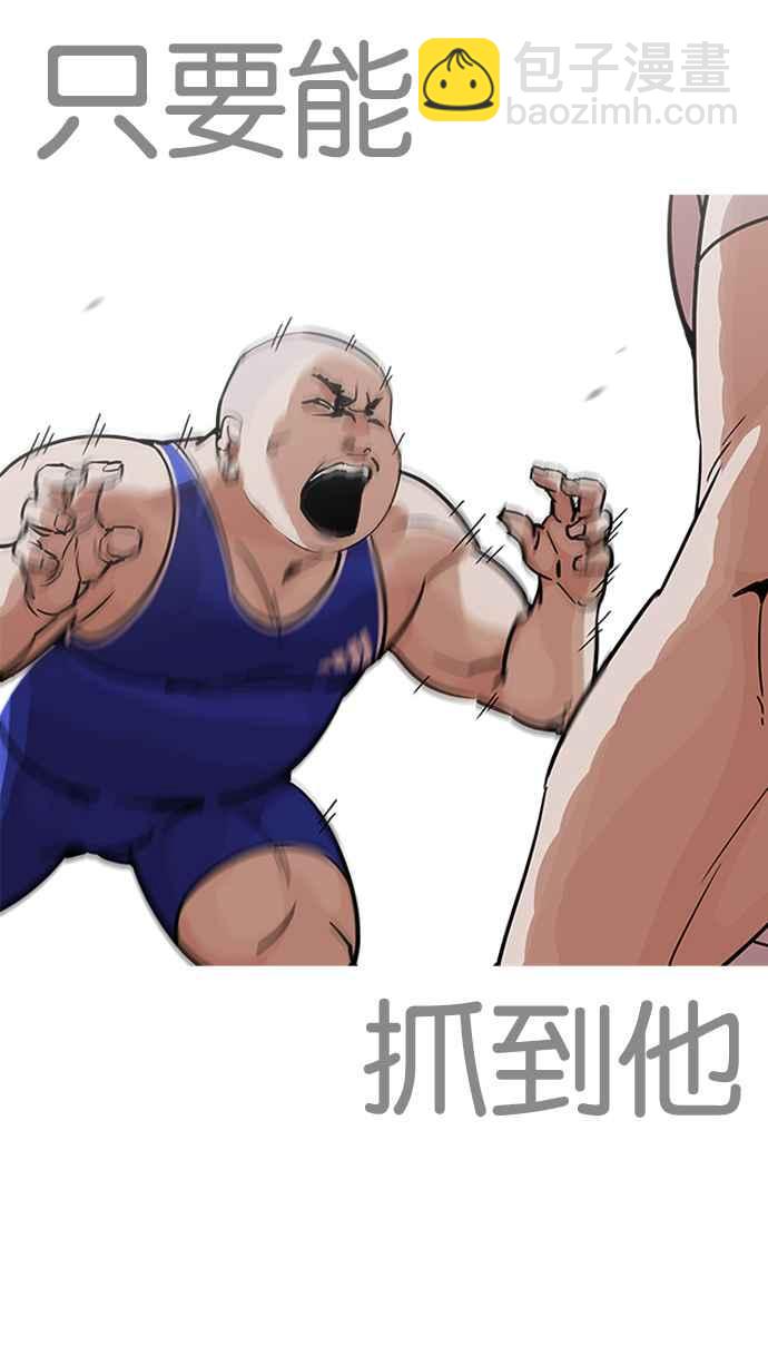 看臉時代 - [第204話] 帝犬聯盟 [06](1/3) - 6