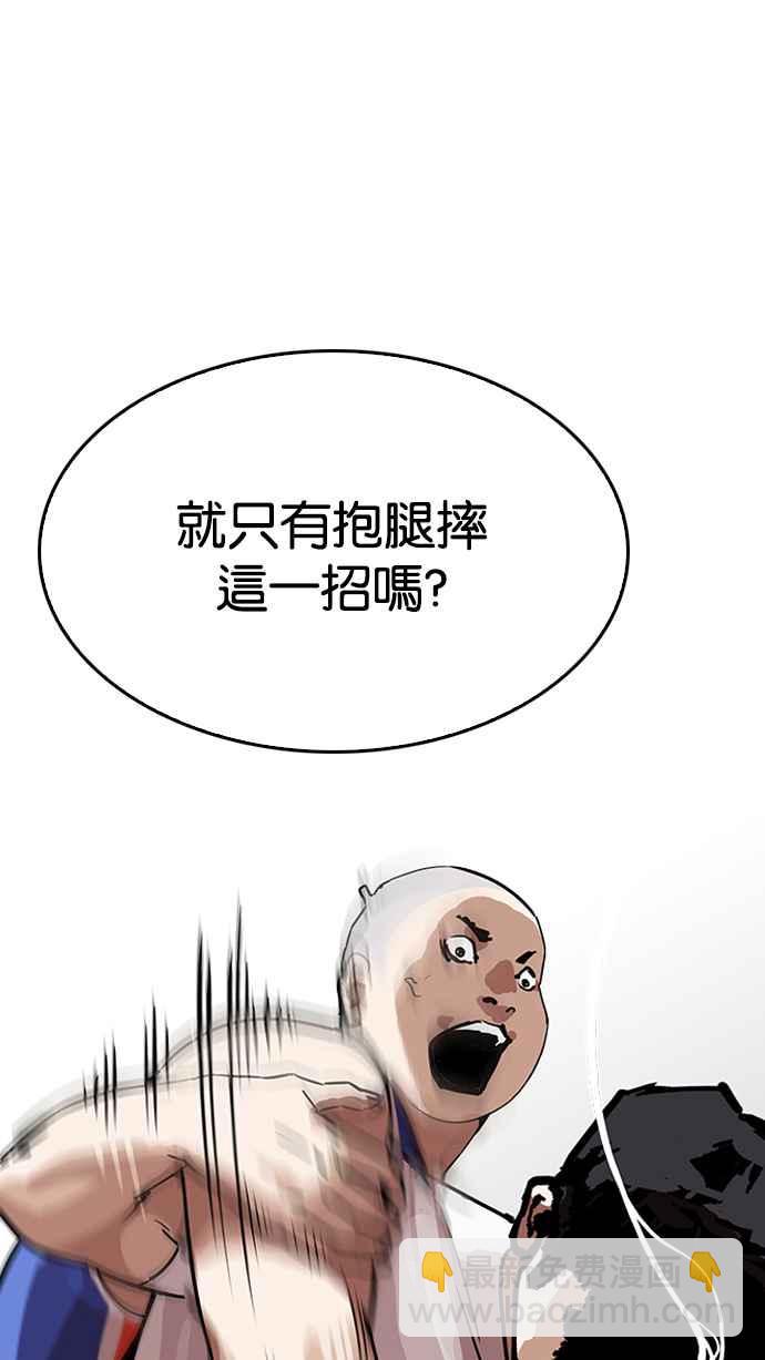 看臉時代 - [第204話] 帝犬聯盟 [06](1/3) - 8