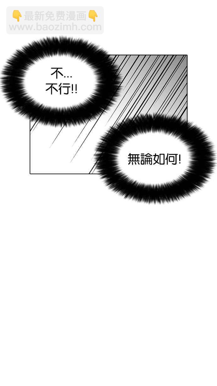 看臉時代 - [第204話] 帝犬聯盟 [06](1/3) - 3