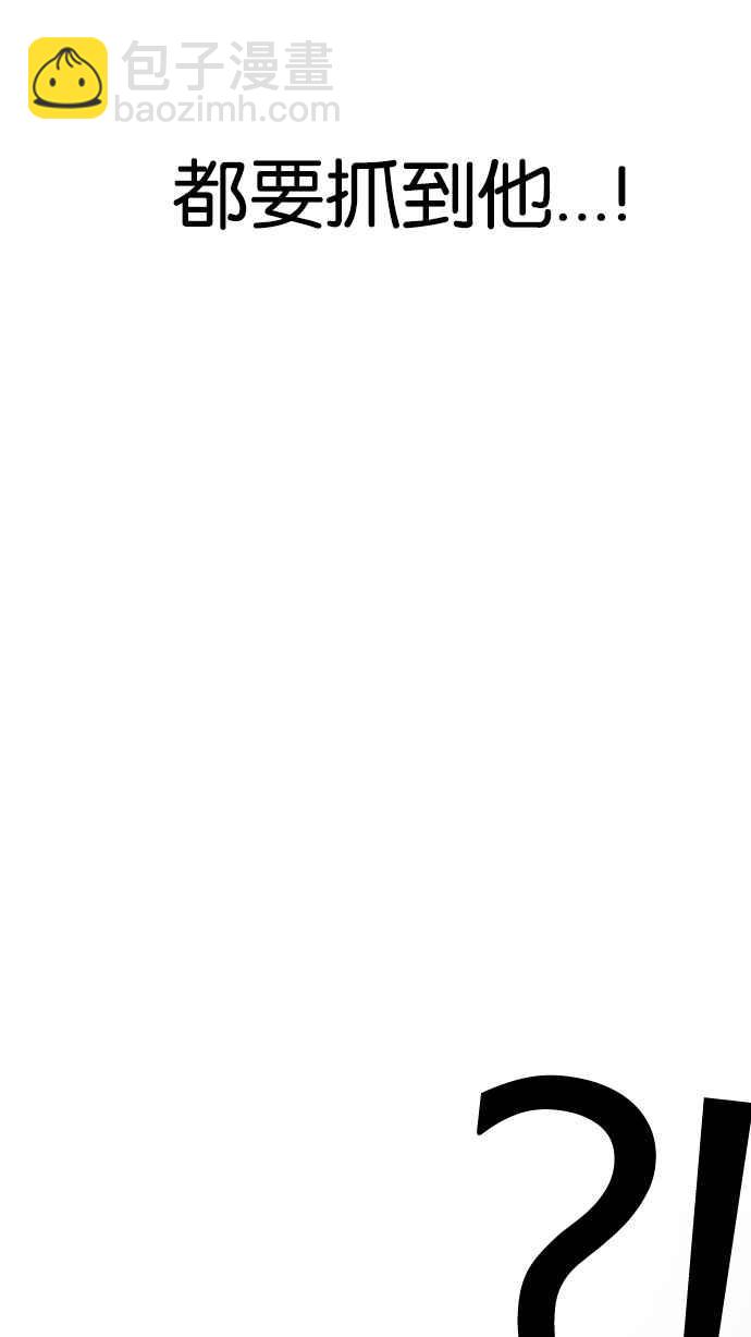 看臉時代 - [第204話] 帝犬聯盟 [06](1/3) - 4