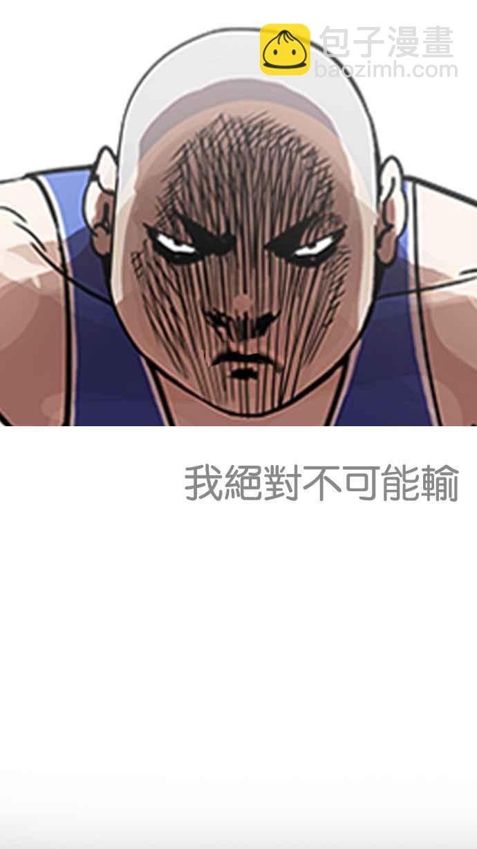 看臉時代 - [第204話] 帝犬聯盟 [06](1/3) - 3