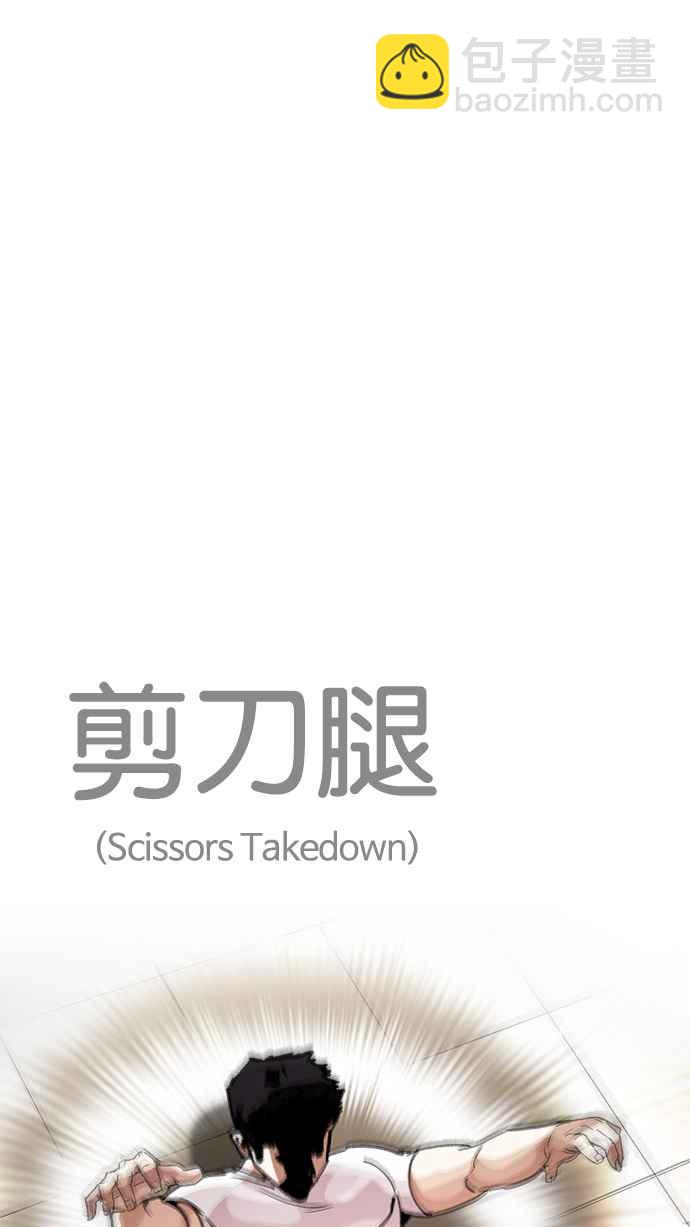 看臉時代 - [第204話] 帝犬聯盟 [06](1/3) - 8