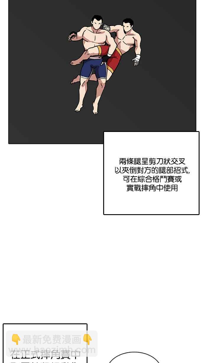 看臉時代 - [第204話] 帝犬聯盟 [06](1/3) - 5