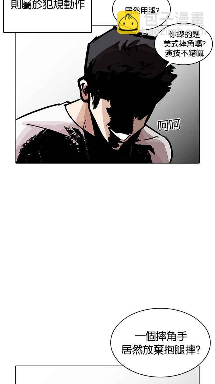 看臉時代 - [第204話] 帝犬聯盟 [06](1/3) - 6