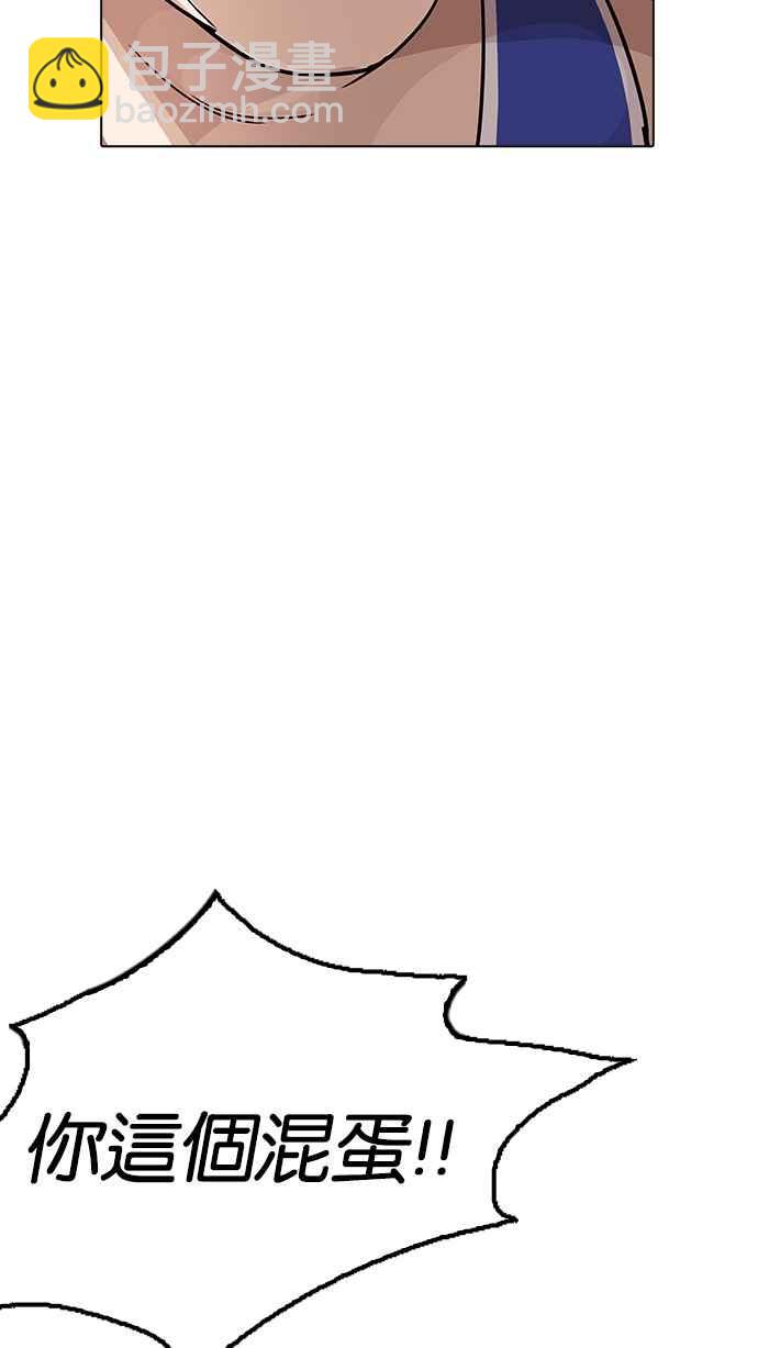 看臉時代 - [第204話] 帝犬聯盟 [06](1/3) - 8