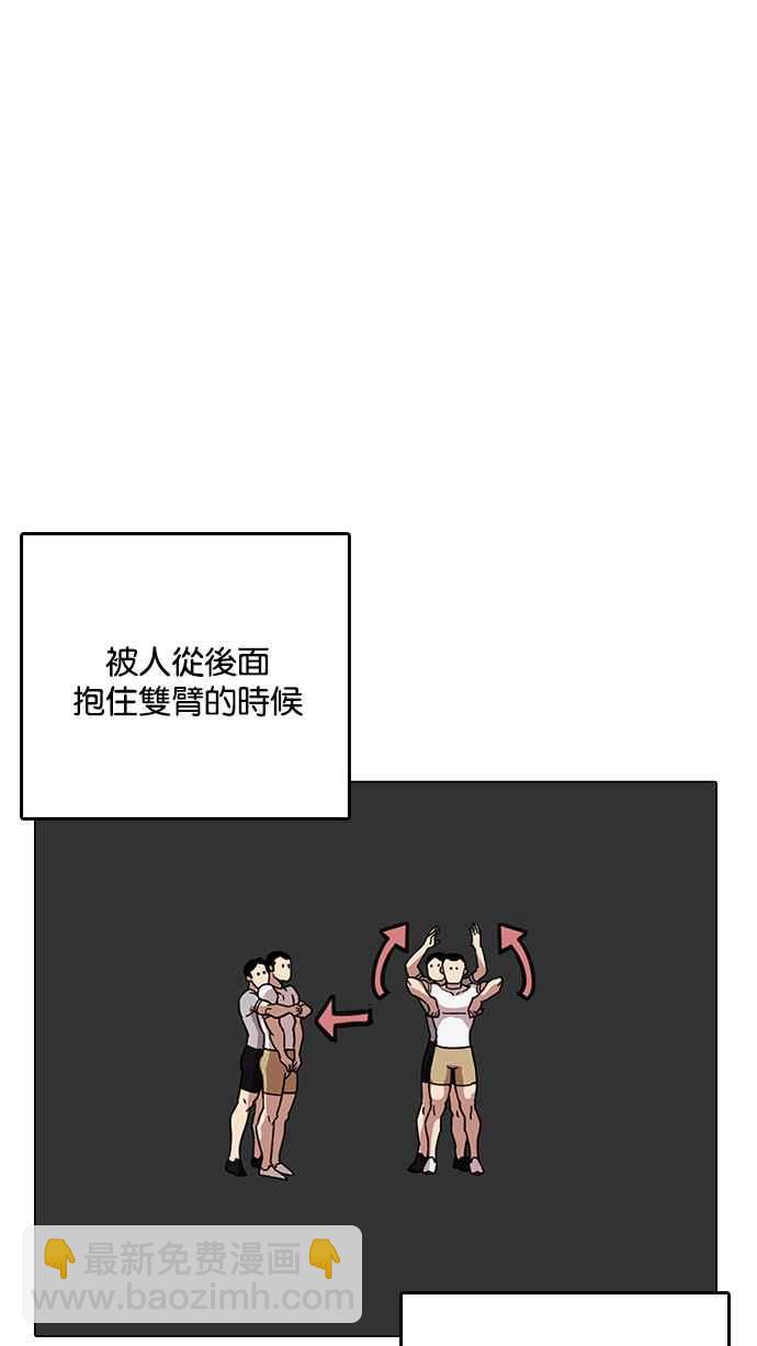 看臉時代 - [第204話] 帝犬聯盟 [06](1/3) - 1