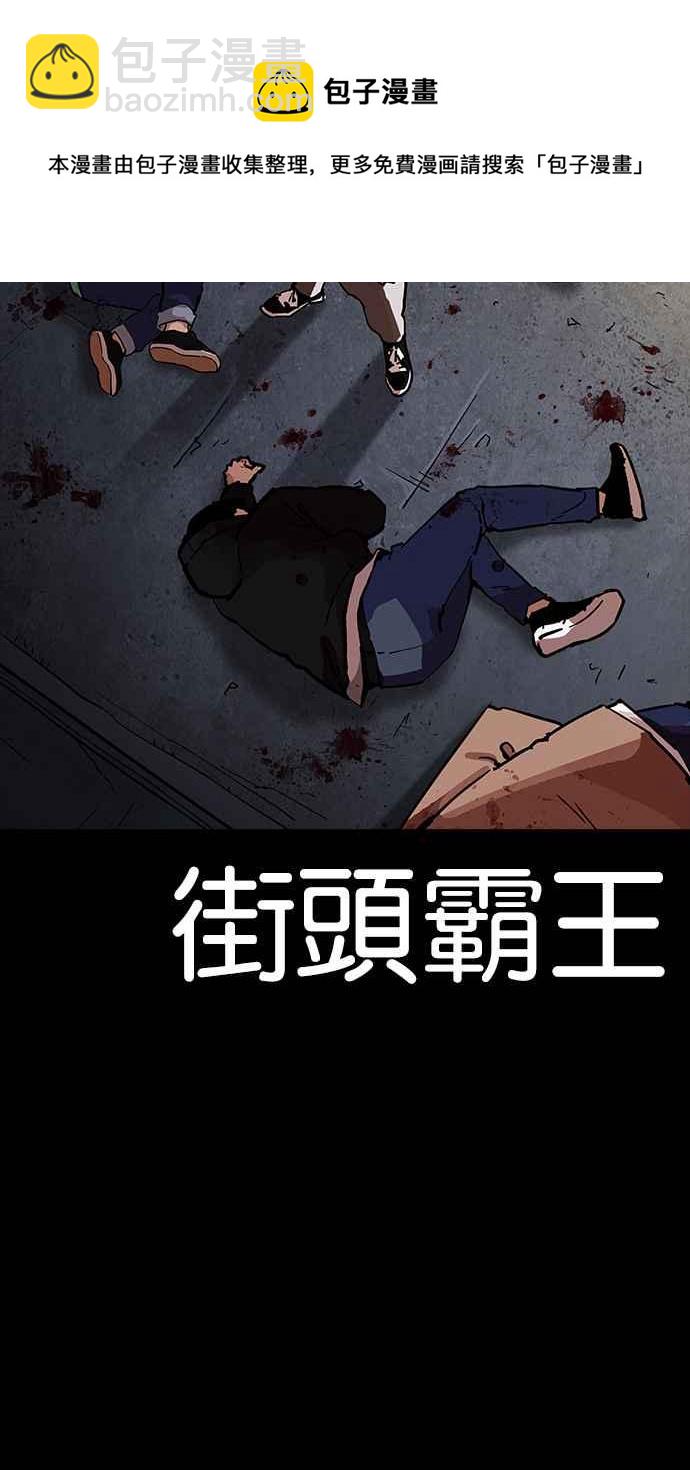 看臉時代 - [第204話] 帝犬聯盟 [06](1/3) - 5