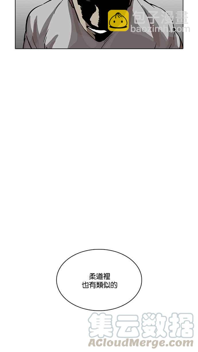 看臉時代 - [第204話] 帝犬聯盟 [06](2/3) - 5