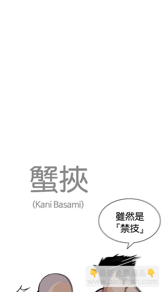 看臉時代 - [第204話] 帝犬聯盟 [06](2/3) - 6