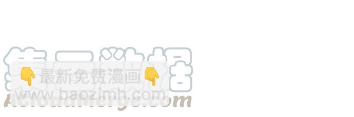 看臉時代 - [第204話] 帝犬聯盟 [06](2/3) - 2