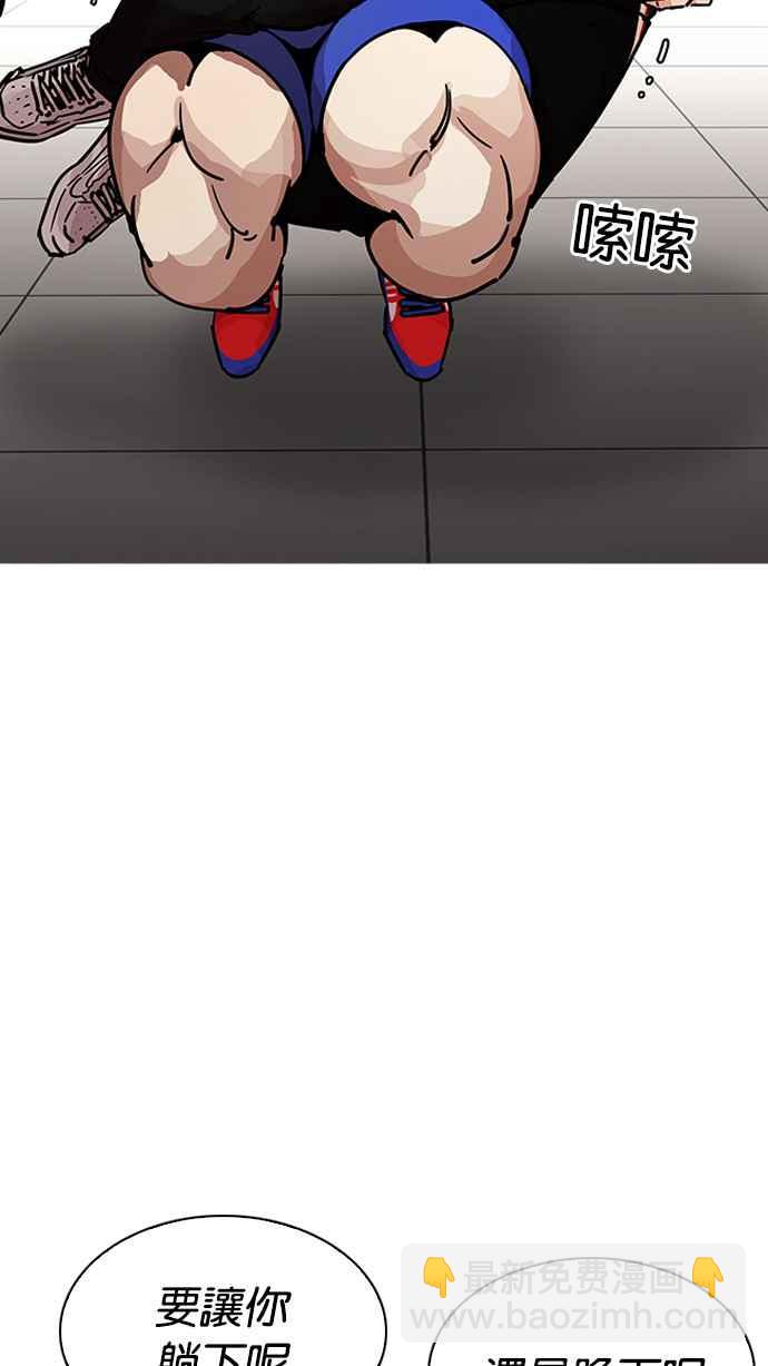 看臉時代 - [第204話] 帝犬聯盟 [06](2/3) - 4