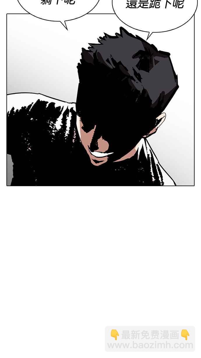 看臉時代 - [第204話] 帝犬聯盟 [06](2/3) - 5