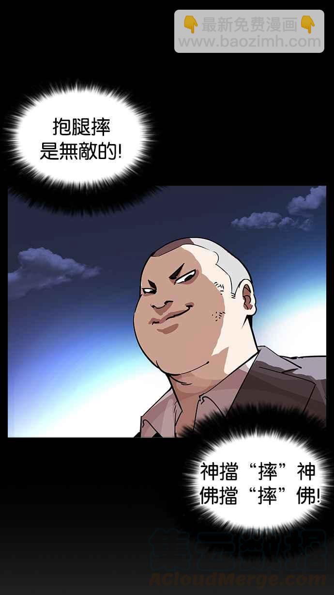 看臉時代 - [第204話] 帝犬聯盟 [06](1/3) - 6