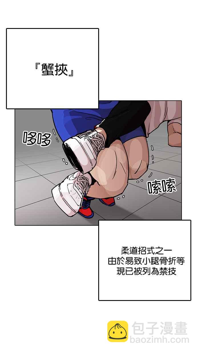 看臉時代 - [第204話] 帝犬聯盟 [06](2/3) - 6