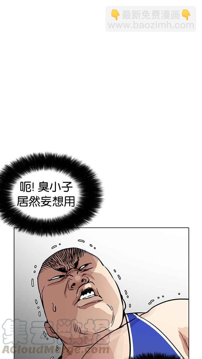 看臉時代 - [第204話] 帝犬聯盟 [06](2/3) - 7