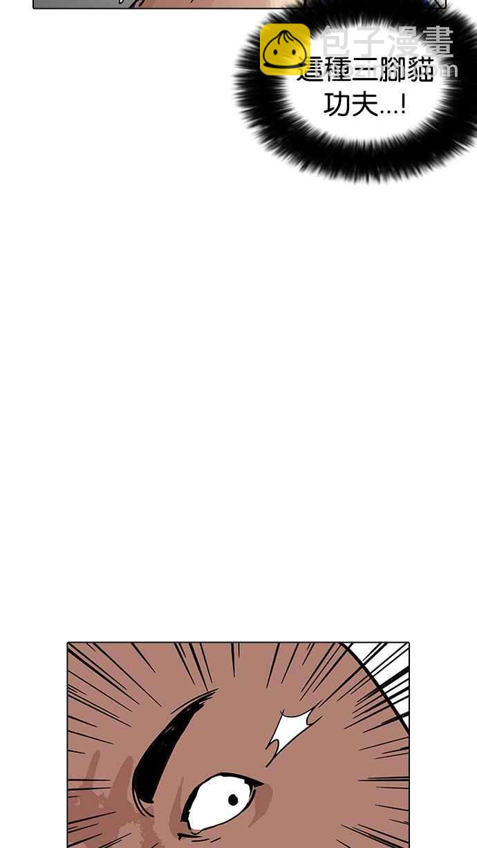 看臉時代 - [第204話] 帝犬聯盟 [06](2/3) - 8