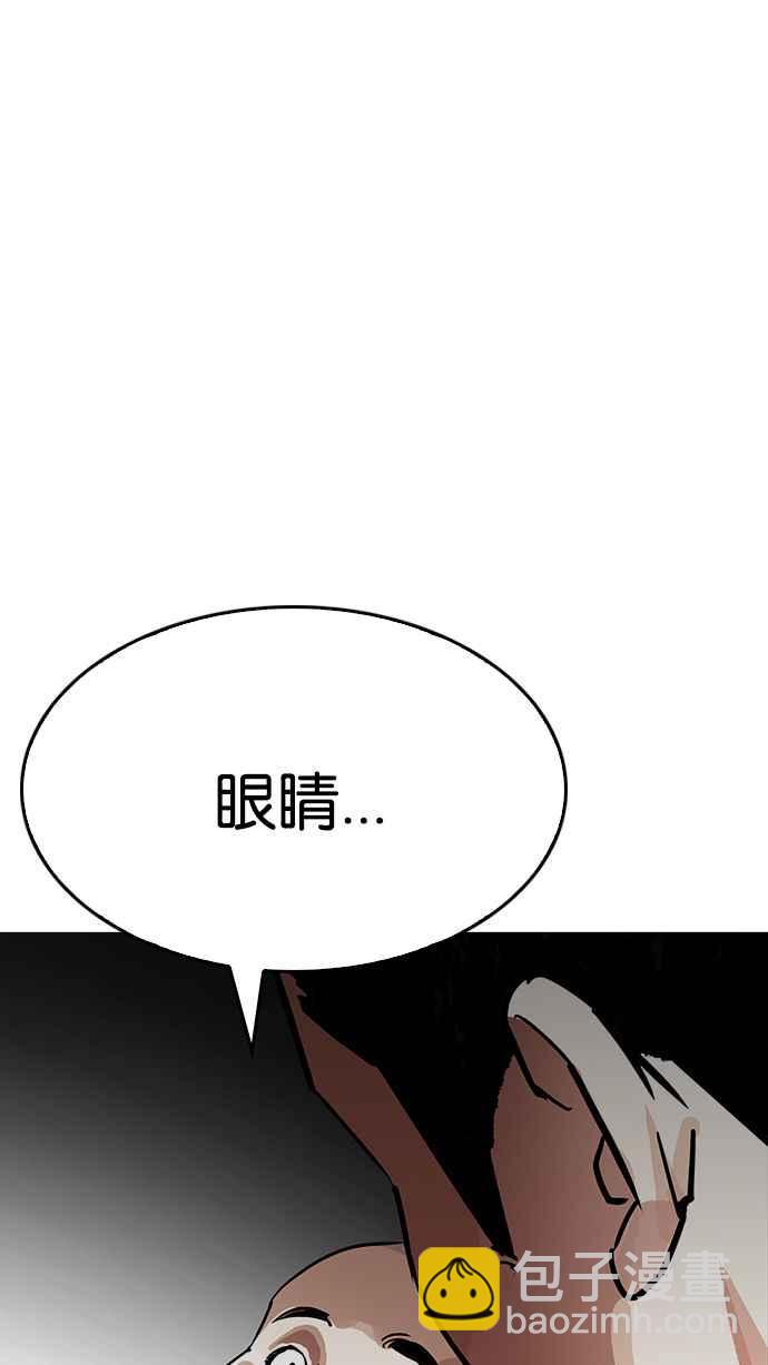 看臉時代 - [第204話] 帝犬聯盟 [06](2/3) - 2