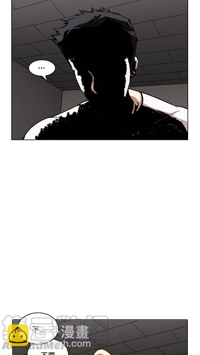 看臉時代 - [第204話] 帝犬聯盟 [06](2/3) - 4