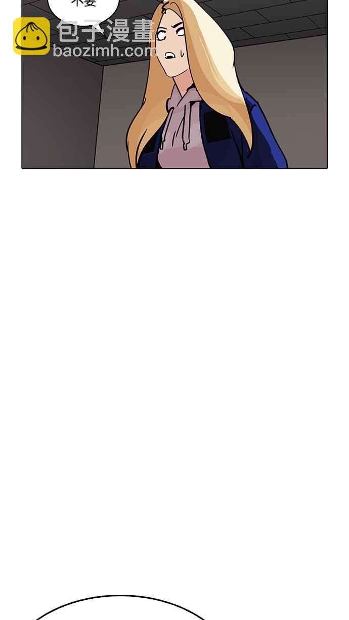 看臉時代 - [第204話] 帝犬聯盟 [06](2/3) - 5