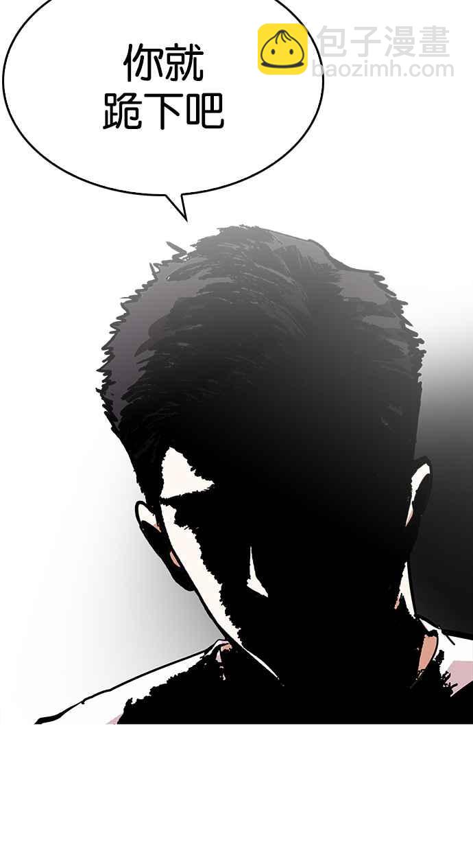 看臉時代 - [第204話] 帝犬聯盟 [06](2/3) - 6