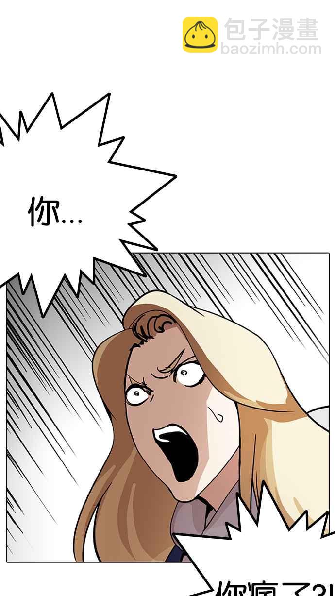 看臉時代 - [第204話] 帝犬聯盟 [06](2/3) - 8