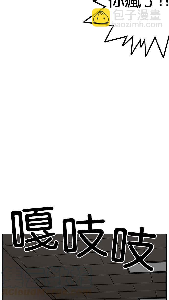 看臉時代 - [第204話] 帝犬聯盟 [06](2/3) - 1