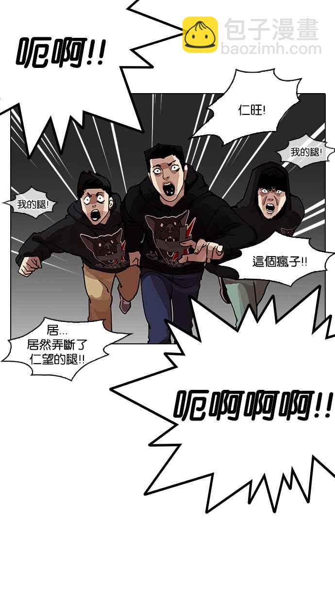 看臉時代 - [第204話] 帝犬聯盟 [06](2/3) - 3