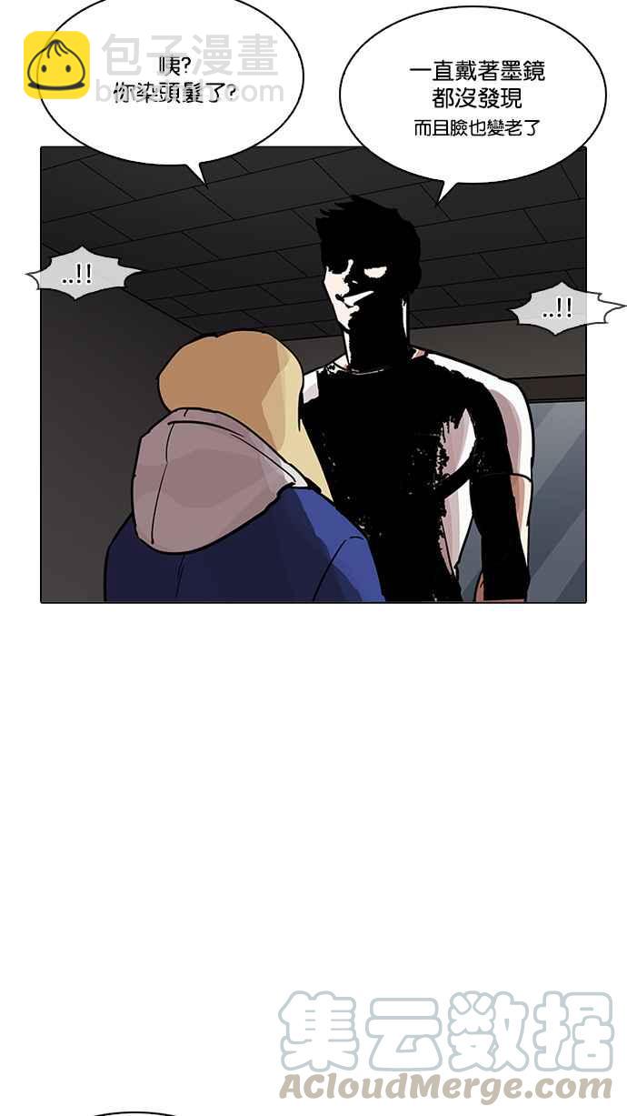 看臉時代 - [第204話] 帝犬聯盟 [06](2/3) - 6