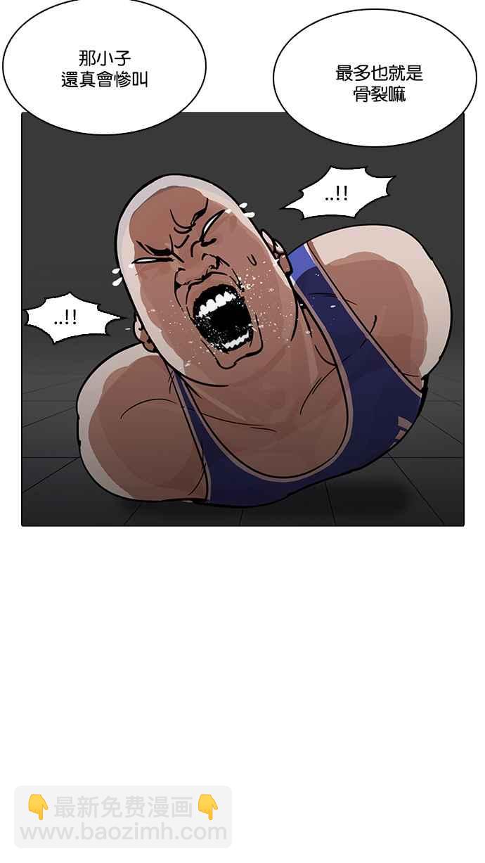 看臉時代 - [第204話] 帝犬聯盟 [06](2/3) - 7