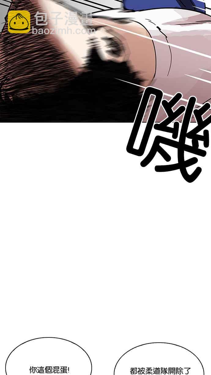 看臉時代 - [第204話] 帝犬聯盟 [06](2/3) - 1