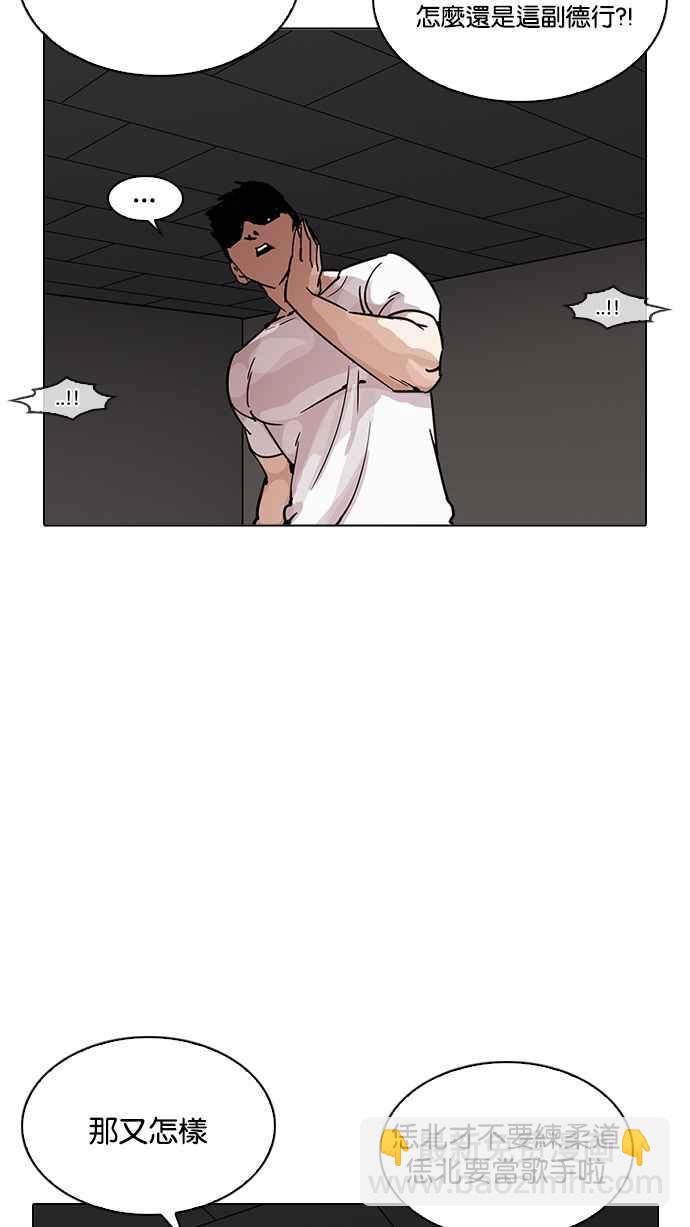 看臉時代 - [第204話] 帝犬聯盟 [06](2/3) - 2