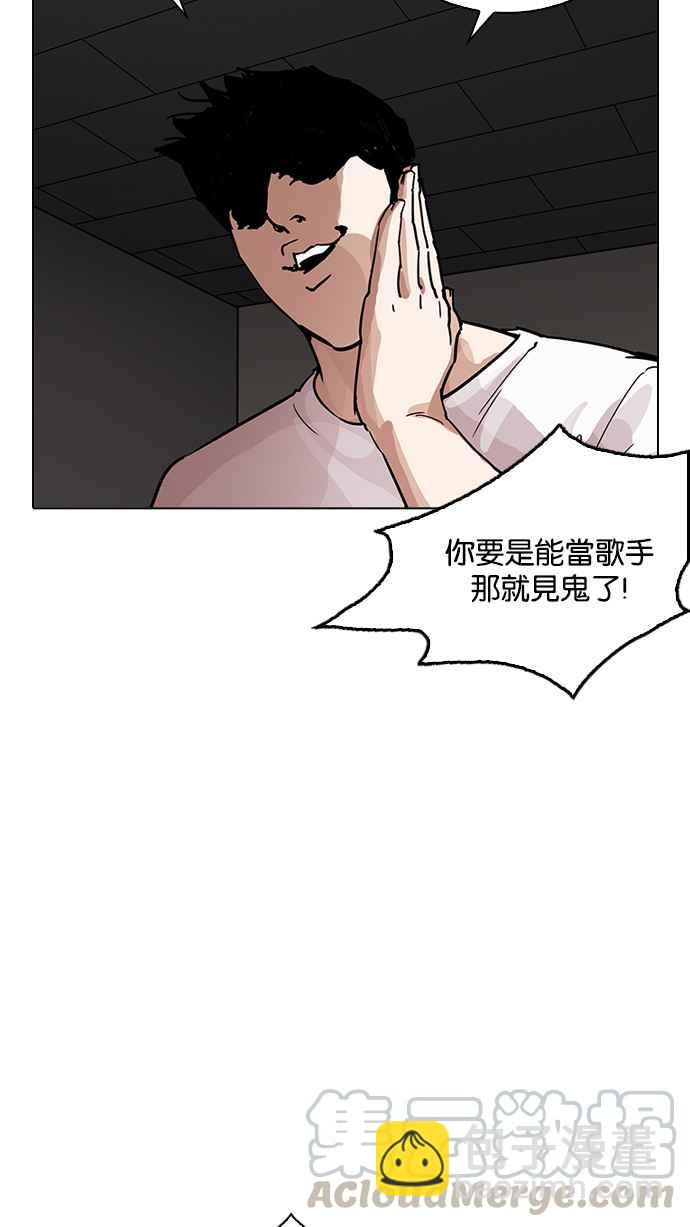 看臉時代 - [第204話] 帝犬聯盟 [06](2/3) - 3