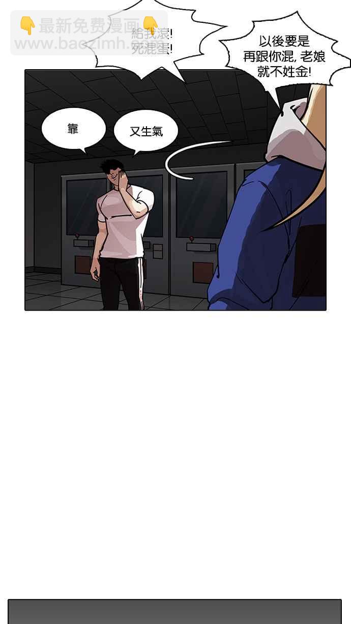 看臉時代 - [第204話] 帝犬聯盟 [06](2/3) - 4