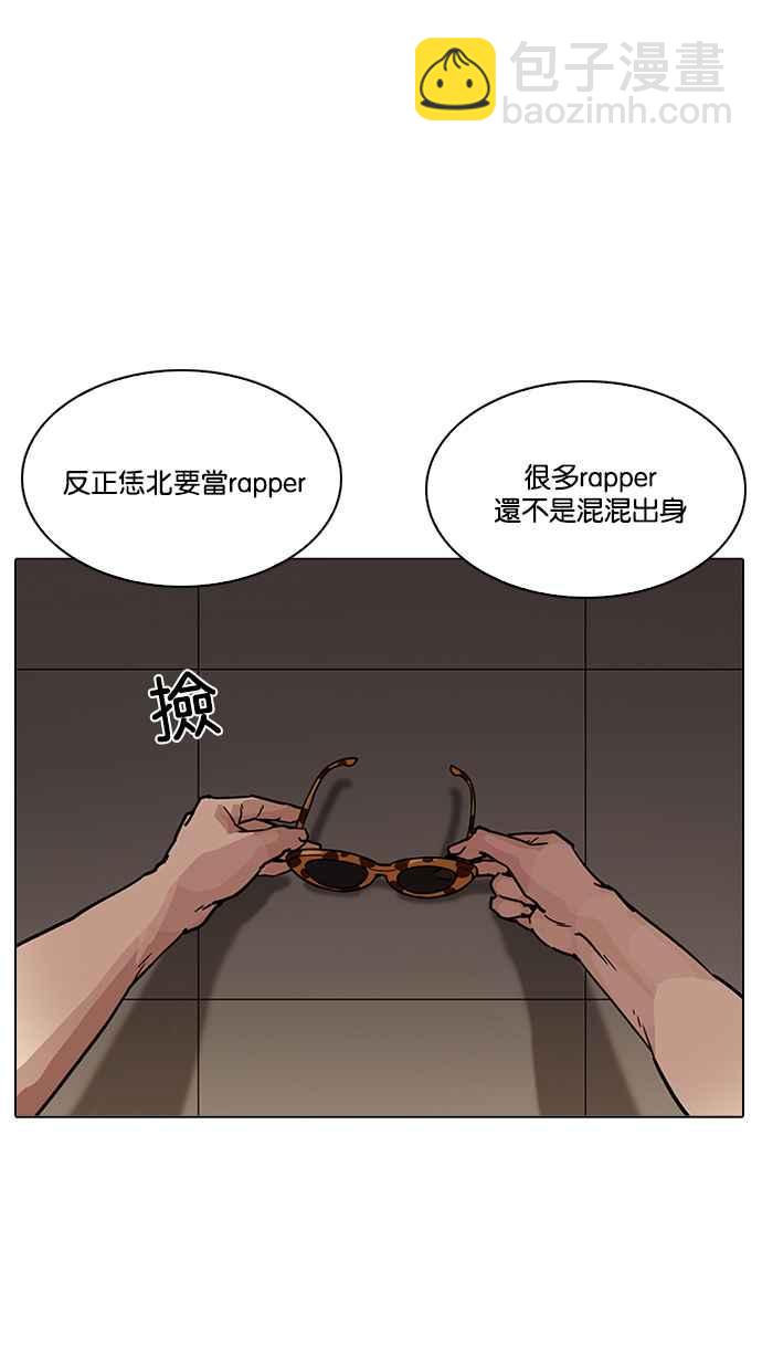 看臉時代 - [第204話] 帝犬聯盟 [06](2/3) - 6